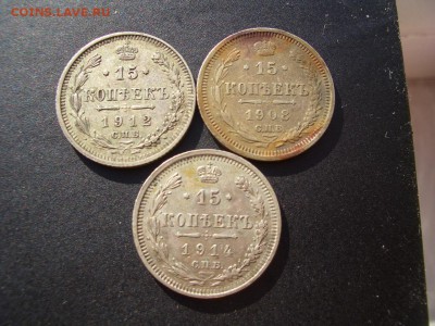 15 и 20 коп. 1879-1915 г. - 15 шт. - 24.08.2019 - 22.00 Мск. - Bilon-5 (4).JPG