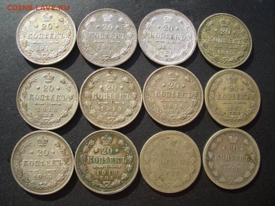 15 и 20 коп. 1879-1915 г. - 15 шт. - 24.08.2019 - 22.00 Мск. - Bilon-5 (3).JPG