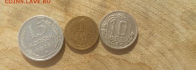 1 к. 1935,10 к. 1935, 15 к. 1924 до 20.08.19 22-00 мск - P90818-180750