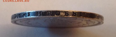 Рубль 1878 СПБ -НФ - IMG_2045.JPG
