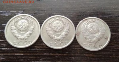 15 копеек СССР подборка 3 штуки - 164.JPG