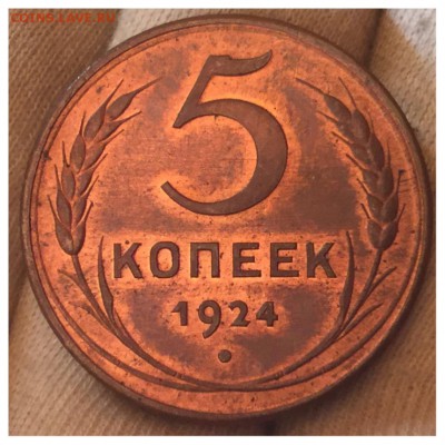 5 КОПЕЕК 1924 UNC - A2659653-6DC2-4E36-A8FF-E6604E732CA3