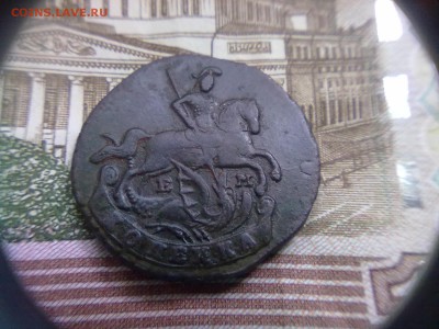1 коп 1795 ЕМ. - 180820193506