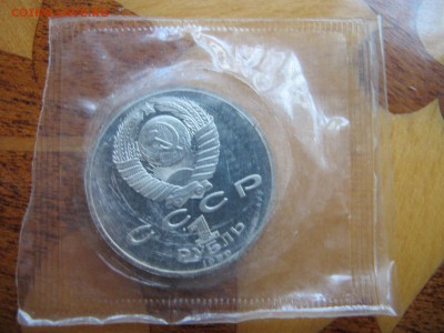 1 рубль 1990 "Скорина. Пруф. Запайка. [2] - IMG_3459.JPG