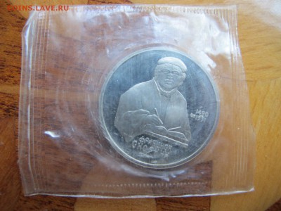 1 рубль 1990 "Скорина. Пруф. Запайка. [2] - IMG_3458.JPG