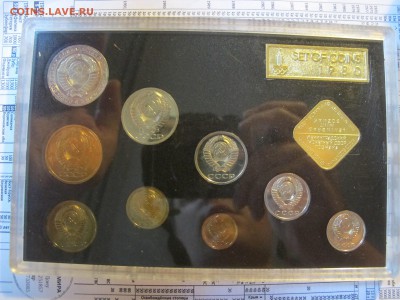 Жесткий годовой набор 1980 ЛМД, предпродажная тема - IMG_4431.JPG