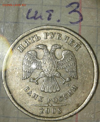 5 руб 2009 сп н-шт.5.24Е  редкая +бонусы  до 20.08.19 - 20190818_183752-1