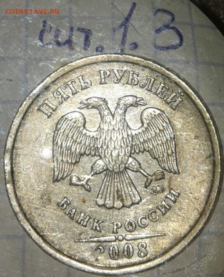5 руб 2009 сп н-шт.5.24Е  редкая +бонусы  до 20.08.19 - 20190818_183640-1