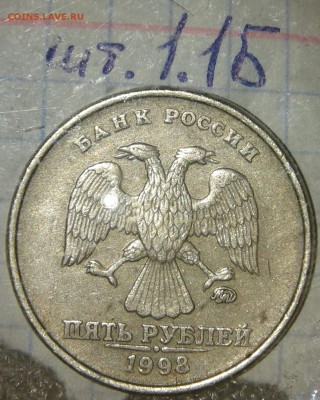 5 руб 2009 сп н-шт.5.24Е  редкая +бонусы  до 20.08.19 - 20190818_183257-1