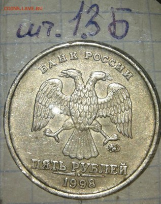 5 руб 2009 сп н-шт.5.24Е  редкая +бонусы  до 20.08.19 - 20190818_183151-1