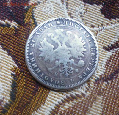 рубль 1882 год реставрация - 124911087 (1)