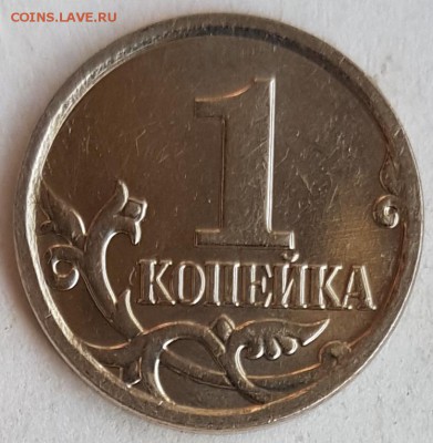 1 коп 2007г м - 20190818_172944