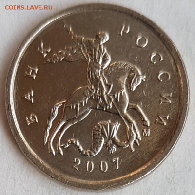 1 коп 2007г м - 20190818_172906