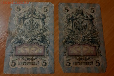 5 рублей 1909 , 2 штуки , Коншин . до 20.08 - Пара1