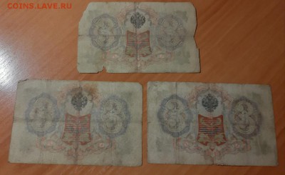 3 рубля 1905 , 3 штуки , Коншин до 20.08 - трешки1