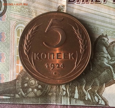 5 КОПЕЕК 1924 UNC - 68557F7D-E5CA-431D-9746-2EDD2E48735C