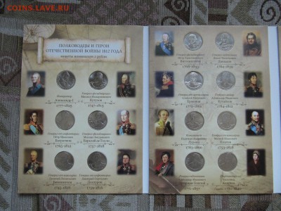 Продам в Самаре альбом с юбилейными монетами Бородино - IMG_2136.JPG