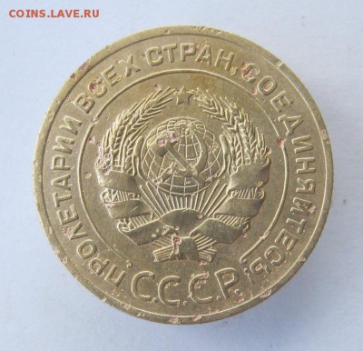 5 копеек 1926 г. до 22.08 в 22-00. - IMG_4340.JPG