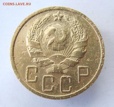 5 копеек 1936 г. до 22.08 в 22-00. - IMG_4342.JPG