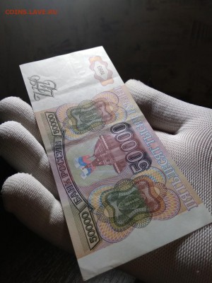 50000 рублей 1993 года Россия - 496