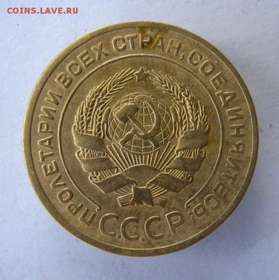 5 копеек 1926 г. до 22.08 в 22-00. - IMG_4348.JPG