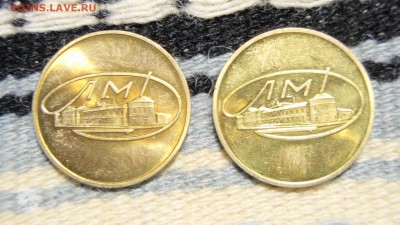 Жетоны из наборов ЛМД - ожри 009.JPG