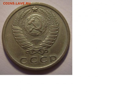 15 копеек 1972г. - 22