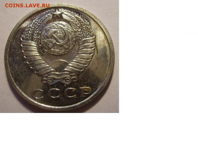 15 копеек 1967г. - 24