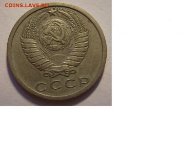 15 копеек 1973г. - 26