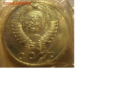 15 копеек 1966г. - 30