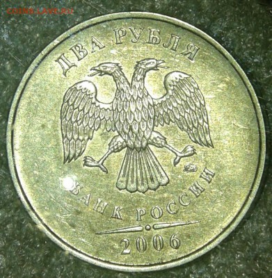 2 рубля 2006 ммд 10 штук хорошие, до 20.08.19 - 20190818_202138-1