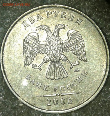 2 рубля 2006 ммд 10 штук хорошие, до 20.08.19 - 20190818_202103-1