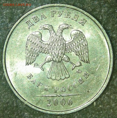 2 рубля 2006 ммд 10 штук хорошие, до 20.08.19 - 20190818_202024-1