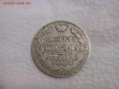полотна 1836г.спб НГ  до 20.08.19 до 22-00 - IMG_20190818_210047