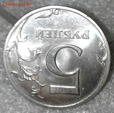 5 руб 1998 м шт.1.1А1  в блеске , до 20.08.19 - 20190818_203414-1