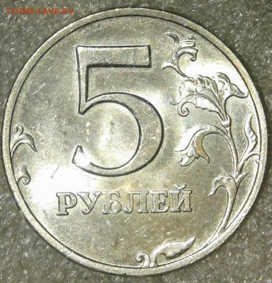 5 руб 1998 м шт.1.1А1  в блеске , до 20.08.19 - 20190818_203331-1