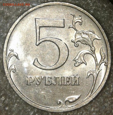 5 руб 1998 м шт.1.1А1  в блеске , до 20.08.19 - 20190818_203549-1