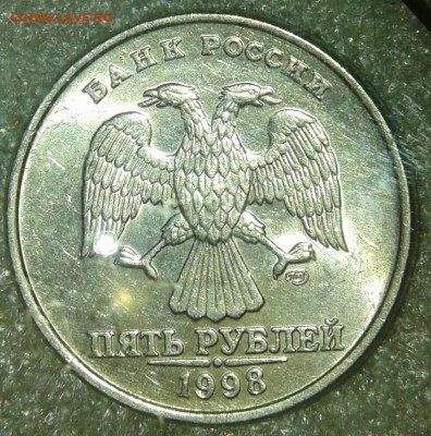 5 руб 1998 м шт.1.1А1  в блеске , до 20.08.19 - 20190818_204602-1