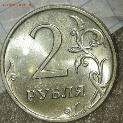 5 руб 1998 м шт.1.1А1  в блеске , до 20.08.19 - 20190818_203912-1