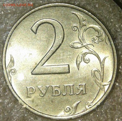 5 руб 1998 м шт.1.1А1  в блеске , до 20.08.19 - 20190818_203949-1