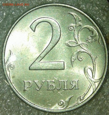 5 руб 1998 м шт.1.1А1  в блеске , до 20.08.19 - 20190818_203232-1