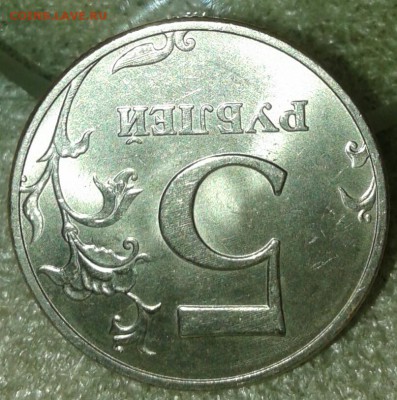 5 руб 1997 ммд в хорошем сохране, до 20.08.19 - 20190818_112110-1