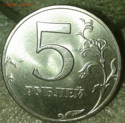5 руб 1997 ммд в хорошем сохране, до 20.08.19 - 20190818_112038-1