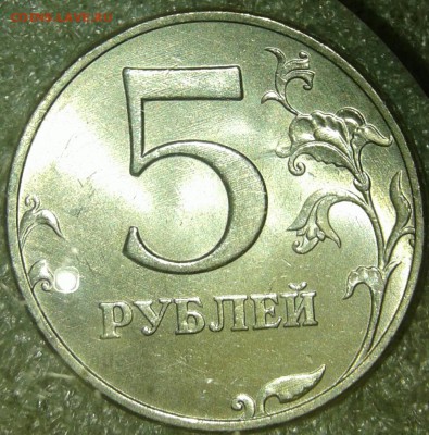 5 руб 1997 ммд в хорошем сохране, до 20.08.19 - 20190818_112027-1
