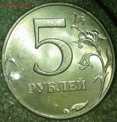 5 руб 1997 ммд в хорошем сохране, до 20.08.19 - 20190818_112013-1