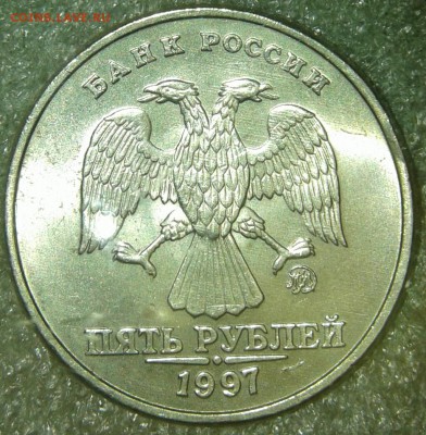 5 руб 1997 ммд в хорошем сохране, до 20.08.19 - 20190818_111943-1