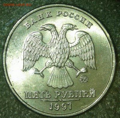 5 руб 1997 ммд в хорошем сохране, до 20.08.19 - 20190818_111937-1