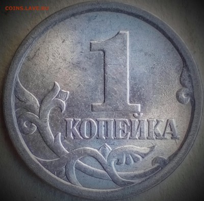 1 копейка 2007 ММД 5.11б? - IMG_20190818_070709~2