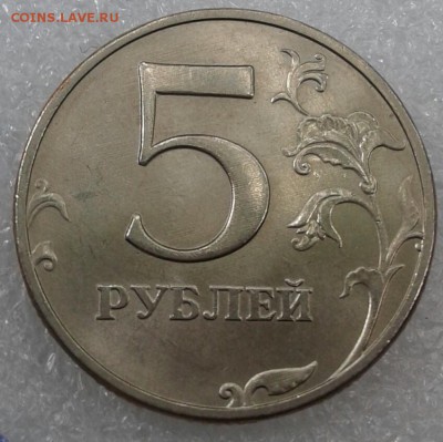 5 руб 1997 ммд в хорошем сохране, до 20.08.19 - 20190818_113940-1