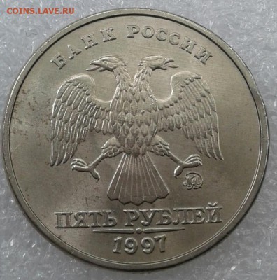 5 руб 1997 ммд в хорошем сохране, до 20.08.19 - 20190818_113916-1